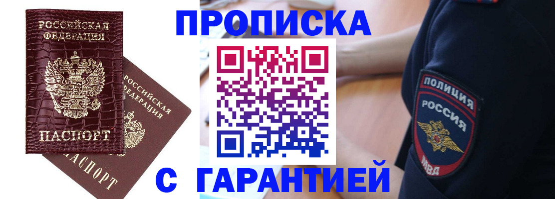 миграционный учет в Азове