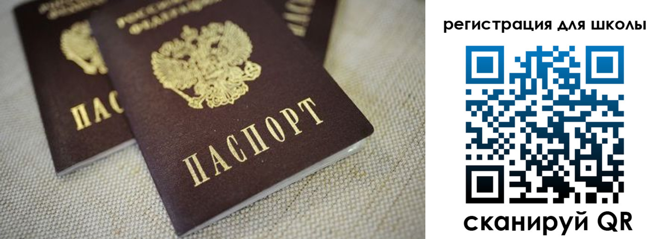 временная регистрация адрес в Азове