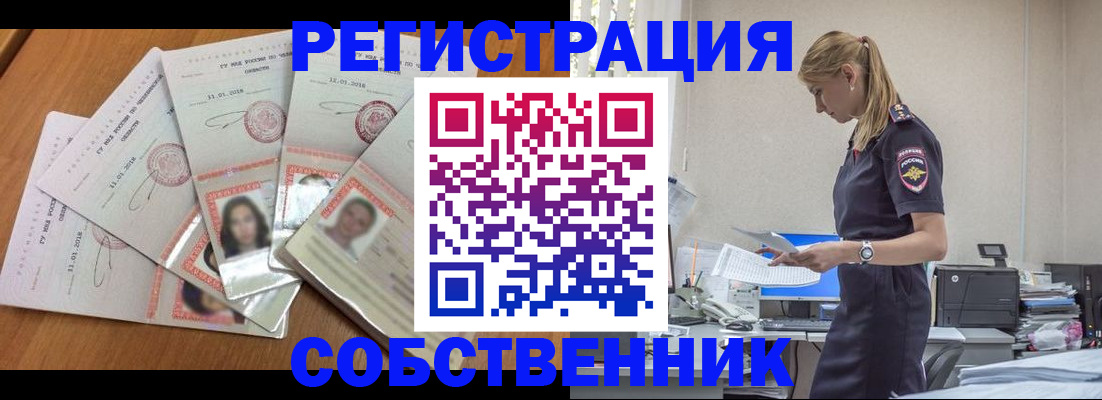 временная регистрация надежно в Азове