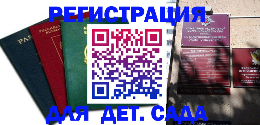прописка поиск в Азове