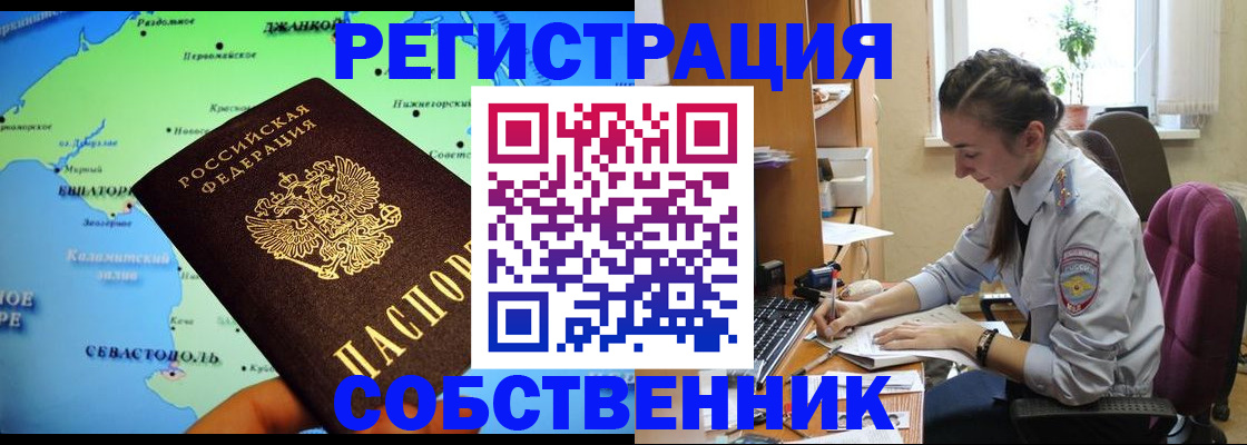регистрация в Азове