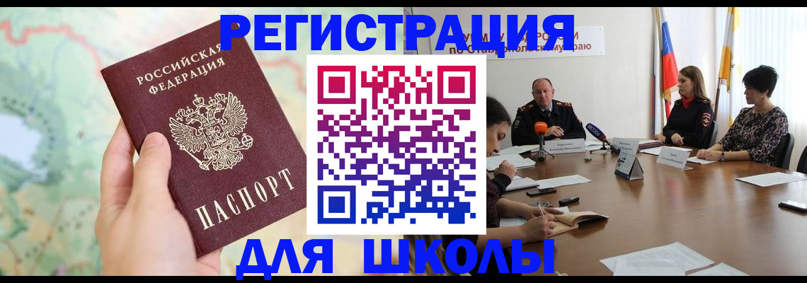 прописка поиск в Азове